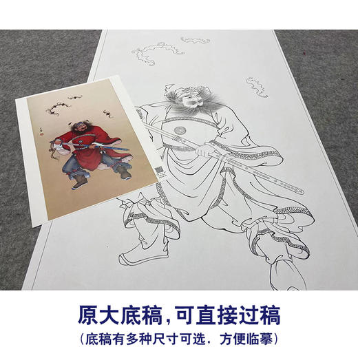 【大彩图】於文普工笔画白描底稿《钟馗》临摹勾线人物线稿WP28 商品图1