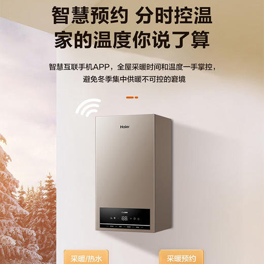 海尔（Haier）采暖炉 L1PB26-HJ5ACHMU1 商品图3