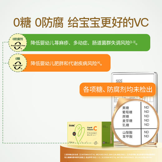 【品牌保税直发】inne维生素C甜橙VC全家可吃 商品图4