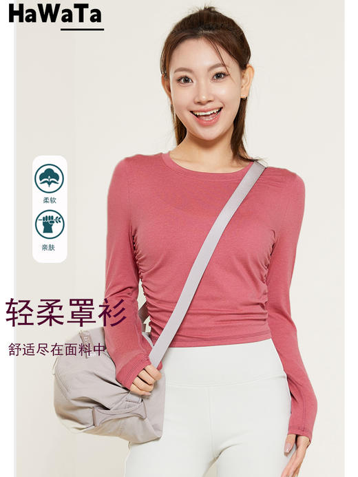 哈瓦塔新款女柔雾瑜伽宽松显瘦长袖罩衫长款运动T恤短款上衣 H320162 商品图0