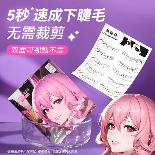 【放大双眼！3D睫毛纹身贴】5秒贴出下睫毛，仿真自然防水防汗持久防脱，一次性可爱睫毛贴 商品图0
