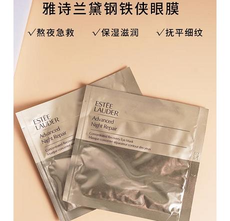 雅诗兰黛 钢铁侠淡纹紧致眼膜-1对 商品图0