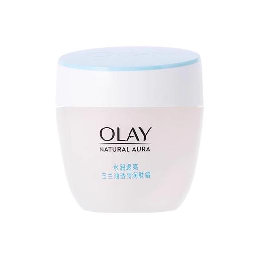 Olay透亮润肤霜50g白里透红滋润保湿紧致秋冬面霜 商品图4