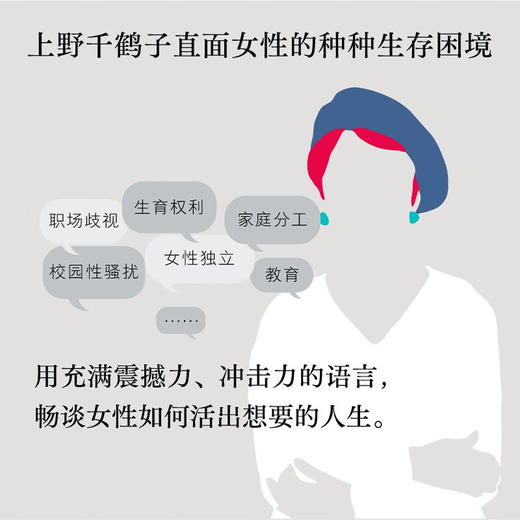 女性主义40年（日）上野千鹤子 著 商品图2