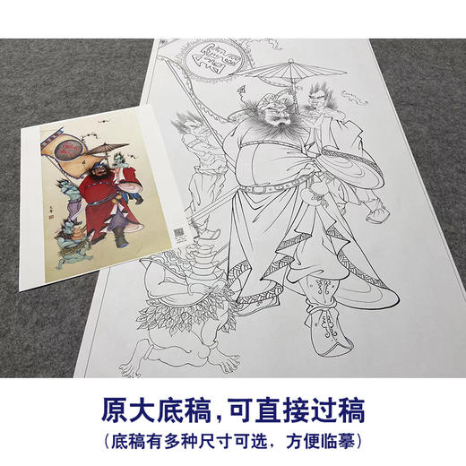 【大彩图】於文普工笔画白描底稿《钟馗》临摹勾线人物线稿WP34 商品图1