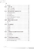 李令根周围血管病临证治验 高杰 常见周围血管疾病辨治方法临床医案 中医中药治疗常用方剂心得体会 人民卫生出版社9787117357296 商品缩略图3