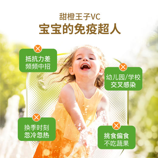 【品牌保税直发】inne维生素C甜橙VC全家可吃 商品图1