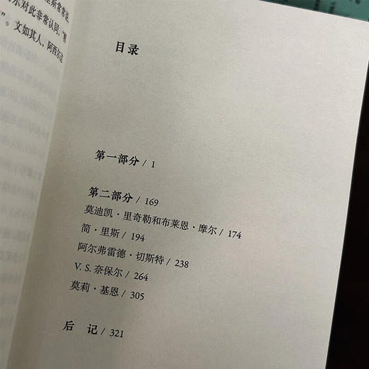 未经删节 传奇女编辑职场手记《暮色将尽》同作者著 20世纪英国传奇女编辑戴安娜·阿西尔职场手记 文学传记回忆录  商品图5