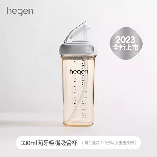 hegen吸管杯儿童学饮杯婴儿9个月以上吸管杯儿童宝宝多功能水杯/HEG-120518/HEG-120525/HEG-120532 商品图3