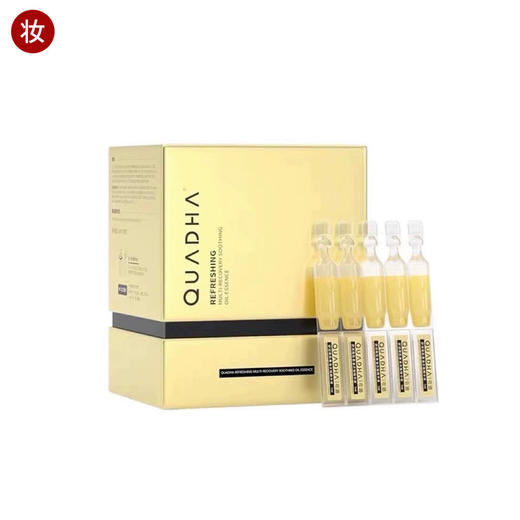 夸迪舒润稳肌悬油次抛精华液30支/盒 商品图0