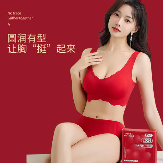 本命年新年喜庆【大红色无尺码内衣套装】女款无痕背心 聚拢运动文胸 商品图3