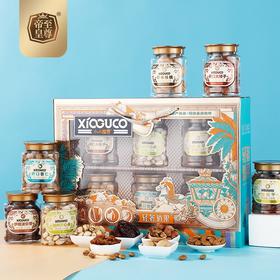 至尊帝皇坚果轻奢俏果礼盒混合坚果西式糕点酥饼休闲零食下午茶年货礼品