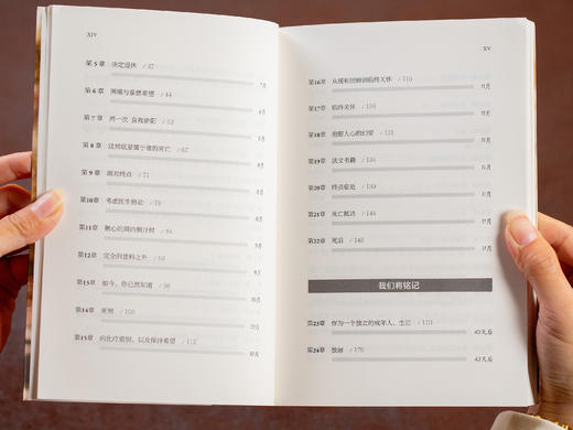 欧文·亚隆 《成为我自己》 +《生命的礼物》全2册 |国际精神医学大师写给所有人的“生死一课” 商品图4