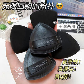 【9.9抢4个！黑凤梨粉扑气垫套装】双面干湿两用，服帖不吃粉，让妆容更持久更自然，粉底液专用双面干湿两用服帖不吃粉粉扑美妆化妆工具套装
