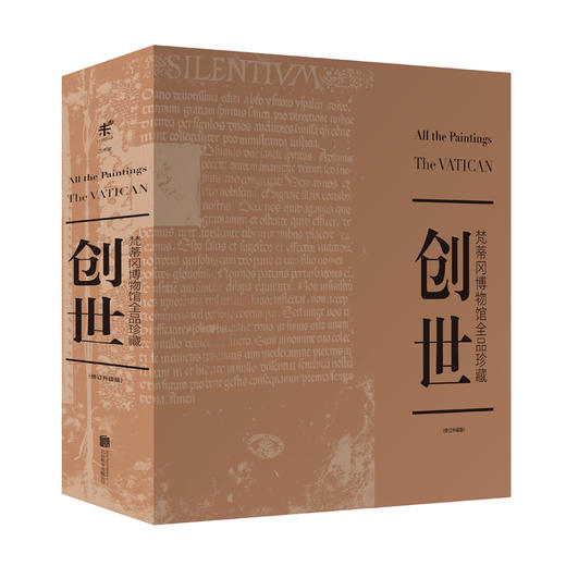 创世：梵蒂冈博物馆全品珍藏（修订升级版） 商品图3