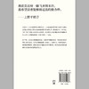 女性主义40年（日）上野千鹤子 著 商品缩略图4