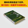 读客时光错动 冯内古特 虞建华译 世界荒唐 清醒的人笑得荒凉 商品缩略图7