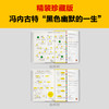 读客时光错动 冯内古特 虞建华译 世界荒唐 清醒的人笑得荒凉 商品缩略图5