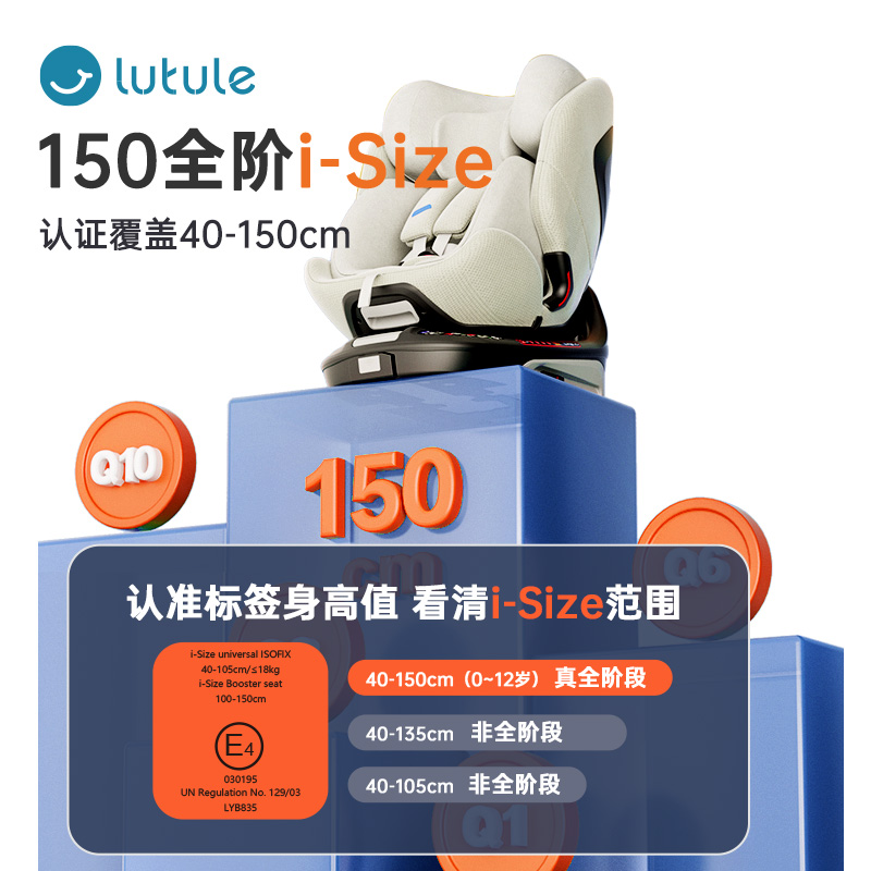 安全座椅-途跃款