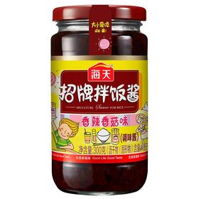 海天招牌拌饭酱 （香辣香菇味）300g/瓶