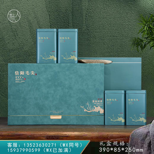 茶香四季【毛尖•4罐•兰】28元一套 /共14套 商品图0