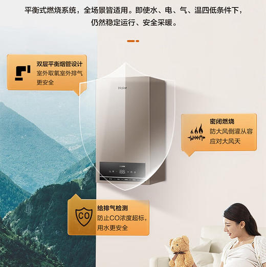 海尔（Haier）采暖炉 L1PB26-HJ5ACHMU1 商品图11