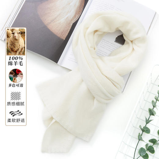 【100绵羊毛】罗蒙女士围巾舒适简约甜美温柔多色可选围脖女 商品图6