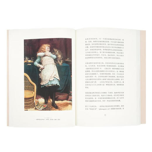 《画中有猫》猫咪在千年艺术史上留下的身影，读库出品 商品图2