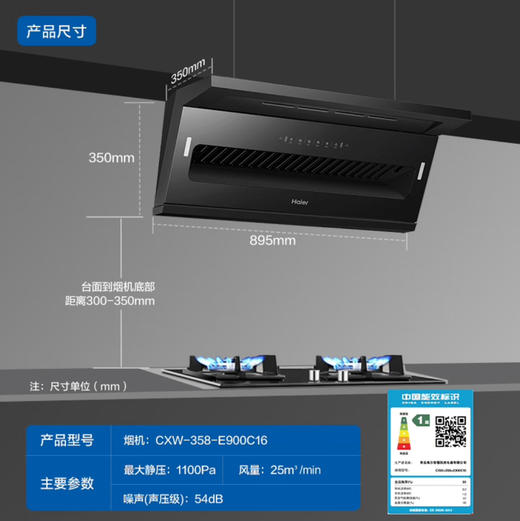 海尔（Haier）烟机 CXW-358-E900C16 商品图11