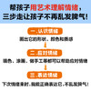 读客3-8岁情绪绘本 涂涂画画就能帮孩子正确表达情绪！艺术心理疗法 商品缩略图2