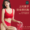 本命年新年喜庆【大红色无尺码内衣套装】女款无痕背心 聚拢运动文胸 商品缩略图2