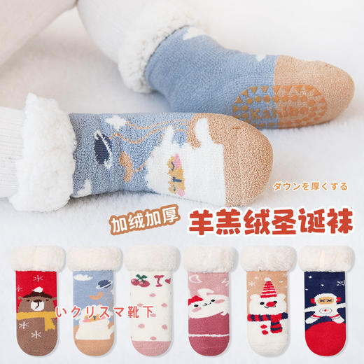【2双】冬季加厚珊瑚绒圣诞袜子婴幼儿小童宝宝睡眠袜子袜套羊羔绒地板袜 商品图2