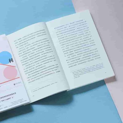 应得的权利：男性特权如何伤害女性  商品图7