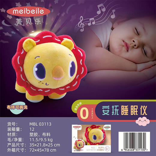 充值3k-美贝乐安抚兔子/狮子 商品图1
