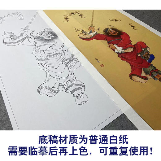【大彩图】於文普工笔画白描底稿《钟馗》临摹勾线人物线稿WP26 商品图3