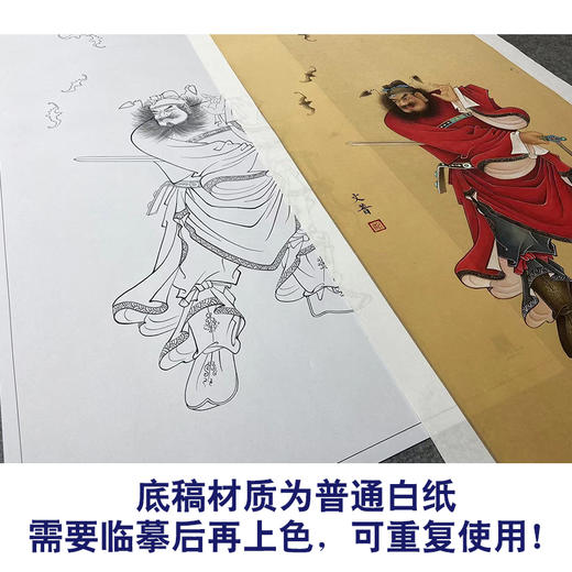 【大彩图】於文普工笔画白描底稿《钟馗》临摹勾线人物线稿WP30 商品图3