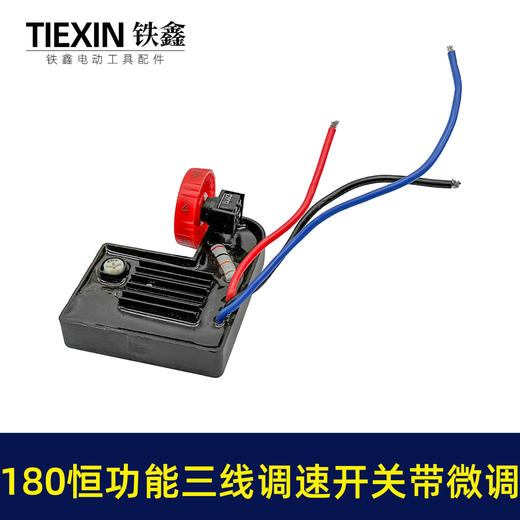 【货号00841】180抛光机调速器调速开关6档调速开关恒功能三线开关带微调 商品图4