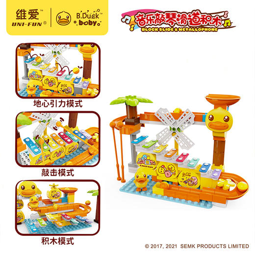 充值3k-维爱音乐琴滑道积木 商品图0