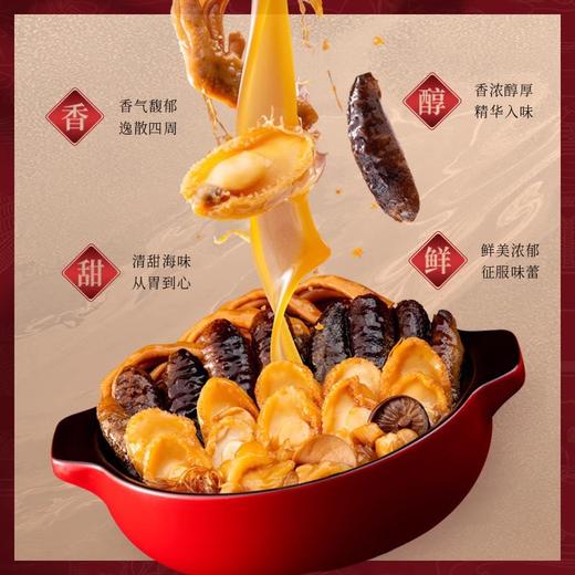 Amalee 艾玛琳 大盆菜佛跳墙加热即食正宗鲍鱼海参海鲜年货年夜饭送礼盒装 商品图2