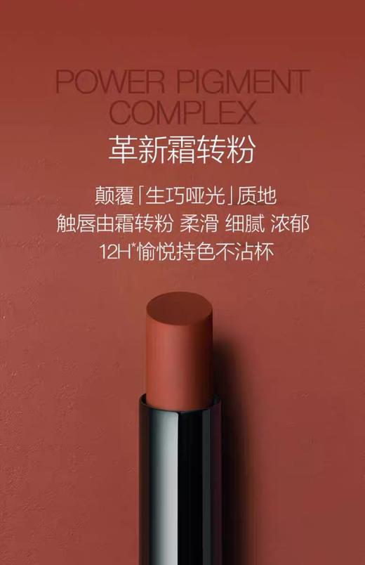 NARS全新细管哑光口红#133 商品图2