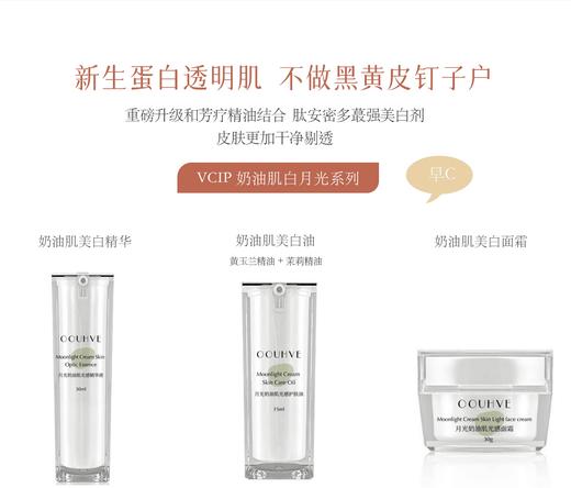 加量2%肽安密多融斑养白qu斑斑霜10%VCIP光感奶油肌面霜暗黄斑点褪黑提亮（无香）35g 商品图6