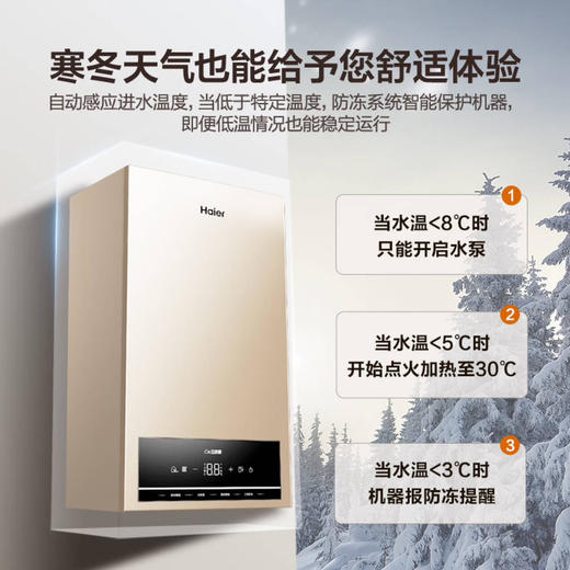 海尔（Haier）采暖炉 L1PB26-HJ5ACHMU1 商品图10
