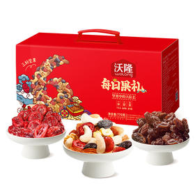 沃隆每日坚果770g 礼盒装 春节年货 坚果 零食大礼包 伴手礼 送长辈 2023年底款