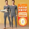 男士保暖套装蚕丝德绒双面打底无痕圆领/V领保暖套装 商品缩略图0