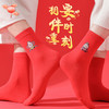 五福临门袜子【龙年刺绣红袜子礼盒装】本命年 男女 双针中筒袜 商品缩略图1