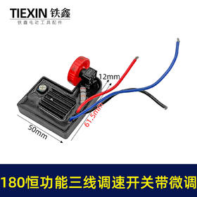 【货号00841】180抛光机调速器调速开关6档调速开关恒功能三线开关带微调