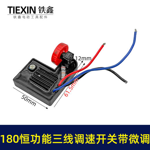 【货号00841】180抛光机调速器调速开关6档调速开关恒功能三线开关带微调 商品图0