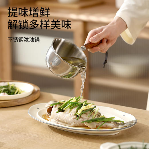 FaSoLa不锈钢泼油锅多功能迷你烧油浇油锅专用淋油炝油小勺神器 商品图0