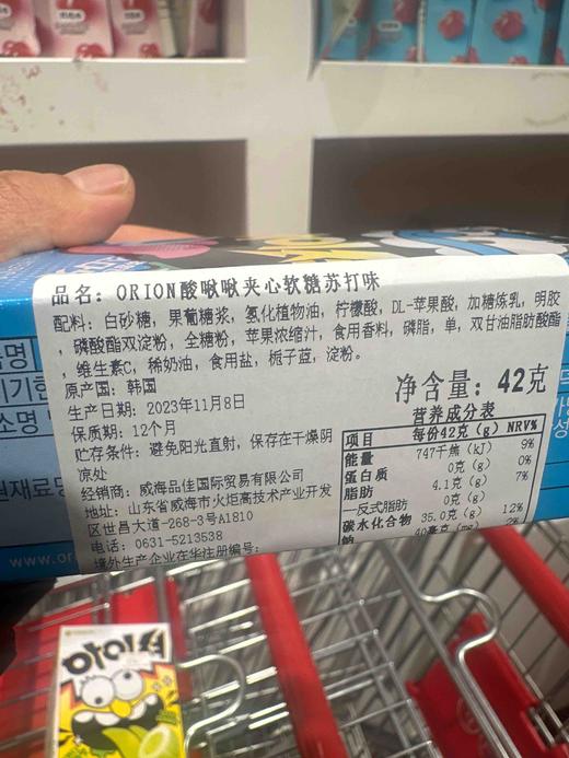 orion夹心软糖苏打味42g 商品图3