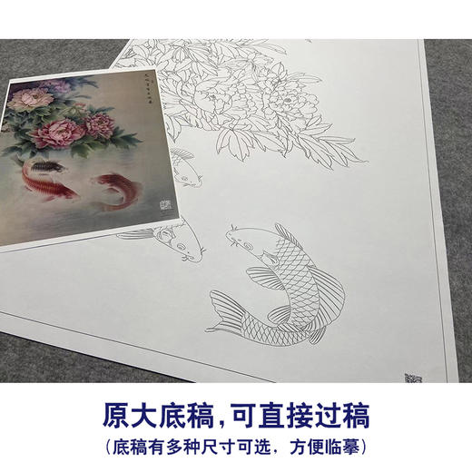 【大彩图】郑玲玲工笔画白描底稿《花开富贵喜迎春》牡丹鲤鱼临摹勾线花鸟线稿ZLA3 商品图1
